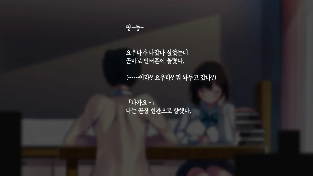 Watashi To Kareshi To Aitsu No Jijou + | 나와 남친과 그녀석의 사정 +